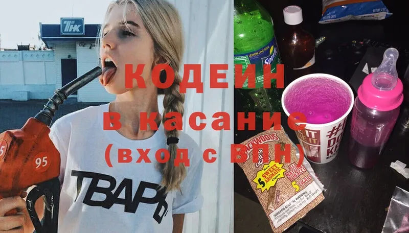 Codein Purple Drank  Котельниково 