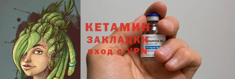 магазин продажи   Котельниково  Кетамин ketamine 