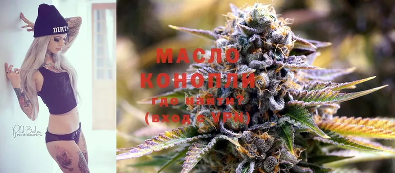 Дистиллят ТГК THC oil Котельниково